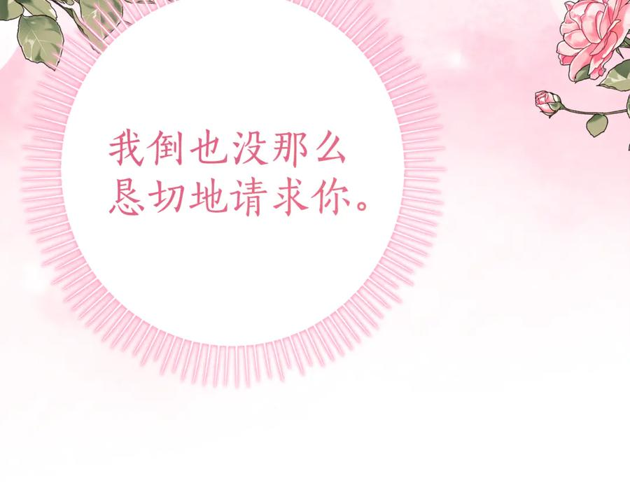 第17话 买买买！ 第83页