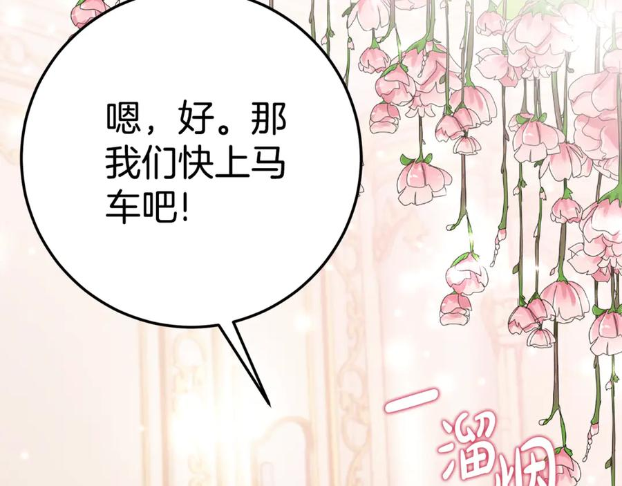 第17话 买买买！ 第86页
