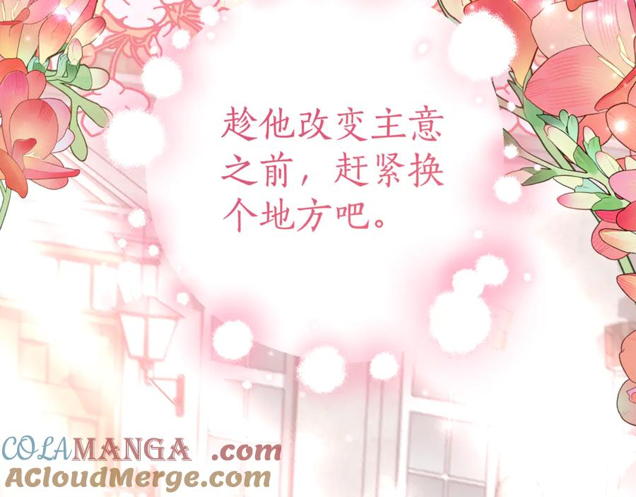 第17话 买买买！ 第89页