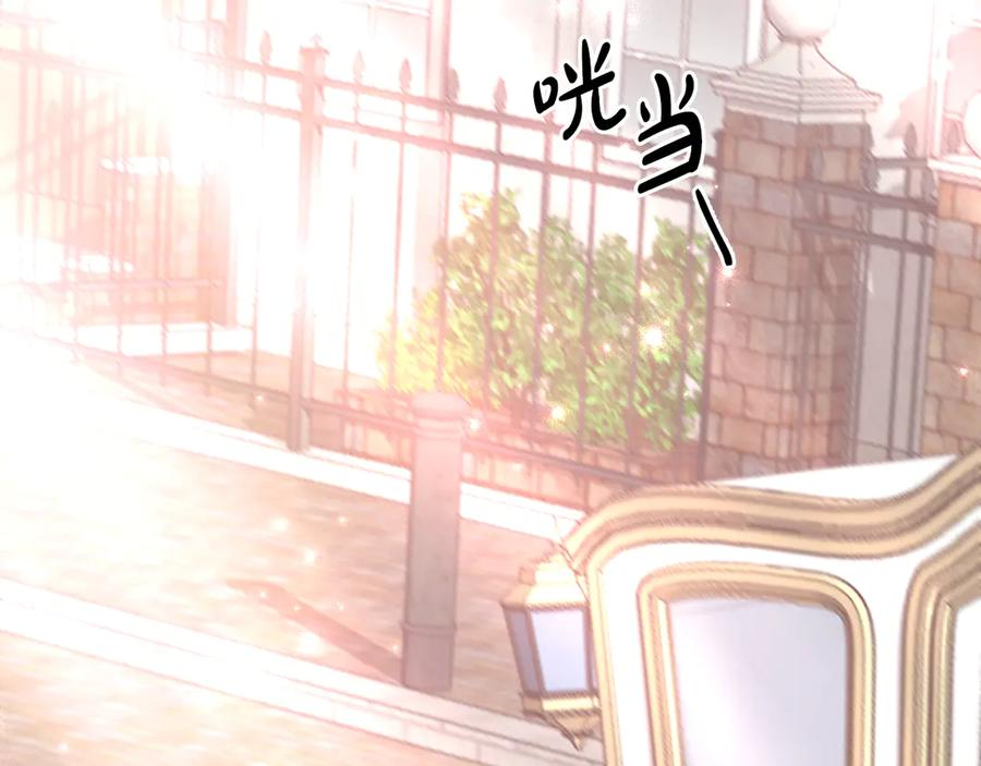 第17话 买买买！ 第90页