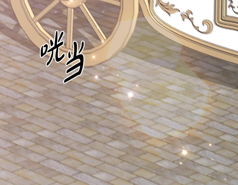 第17话 买买买！ 第92页