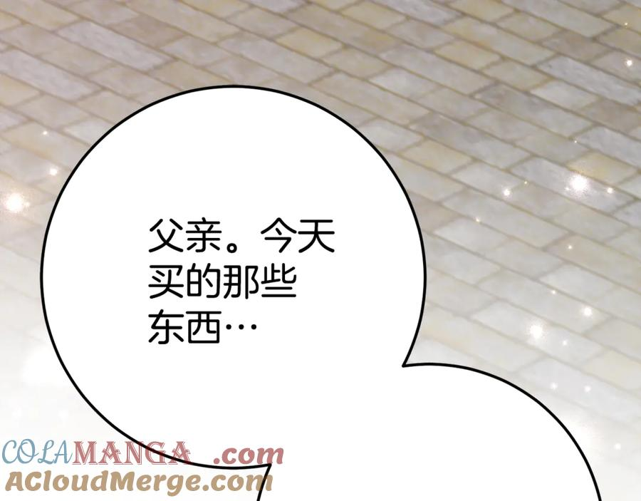 第17话 买买买！ 第93页