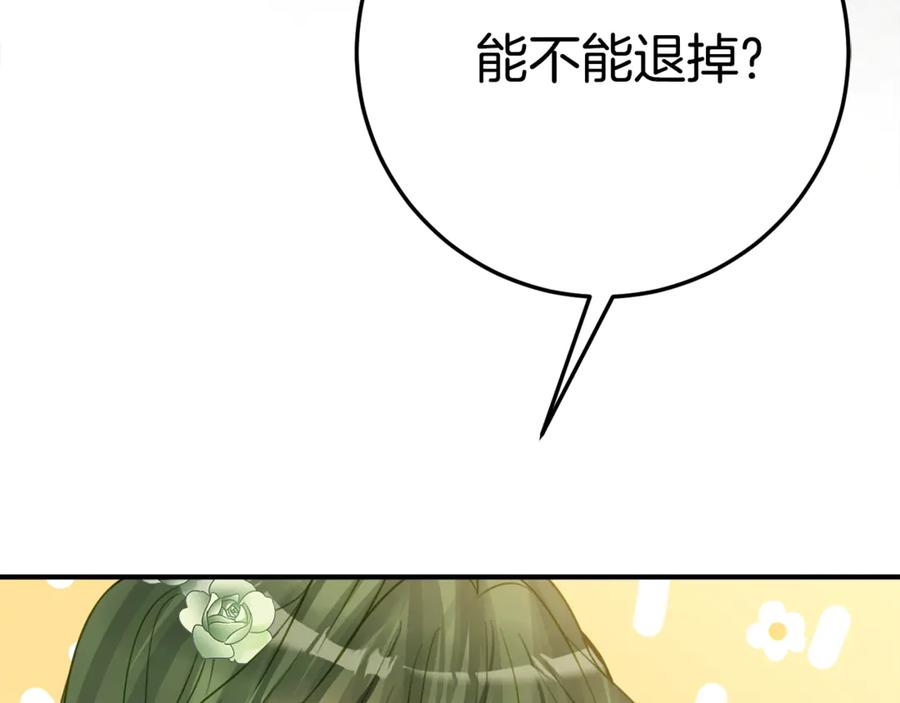 第17话 买买买！ 第94页
