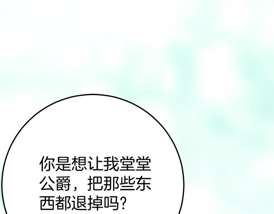 第17话 买买买！ 第96页