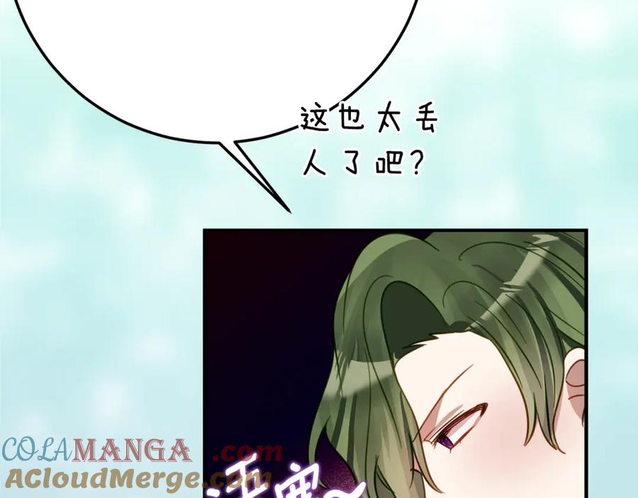 第17话 买买买！ 第97页