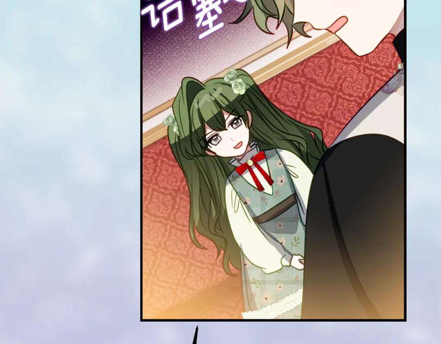 第17话 买买买！ 第98页