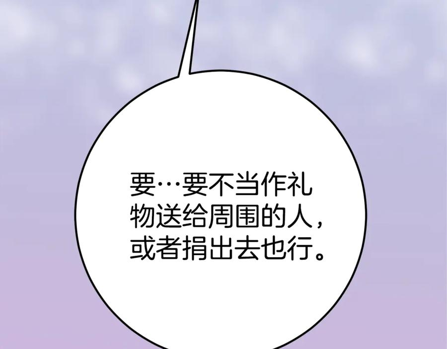第17话 买买买！ 第99页