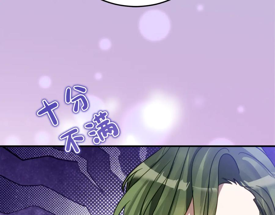 第17话 买买买！ 第100页