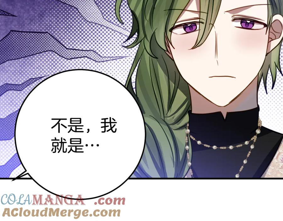第17话 买买买！ 第101页