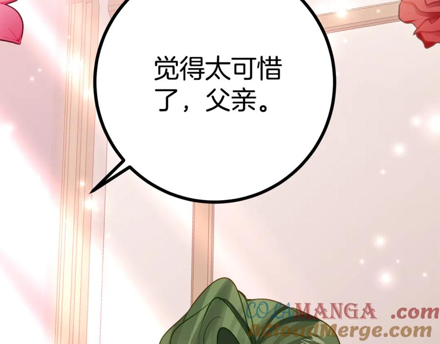第17话 买买买！ 第105页