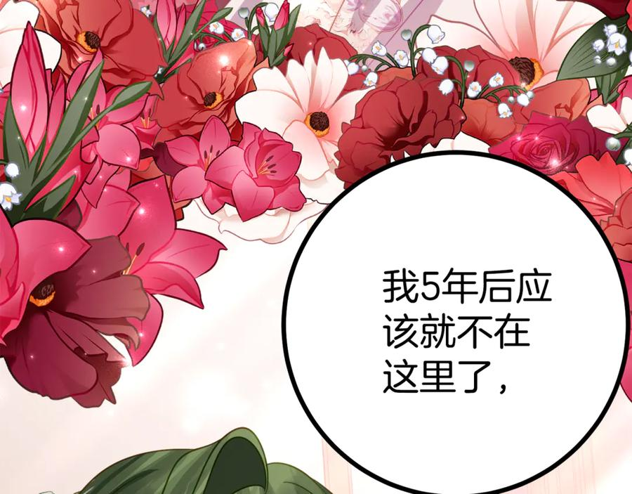 第17话 买买买！ 第108页