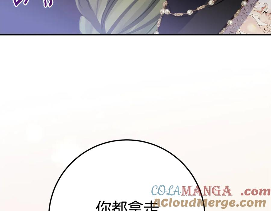 第17话 买买买！ 第113页