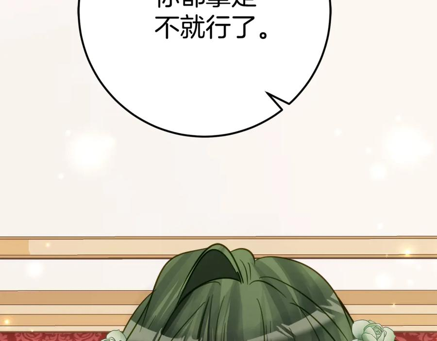 第17话 买买买！ 第114页