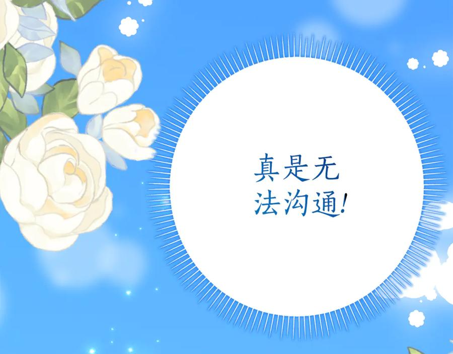第17话 买买买！ 第120页