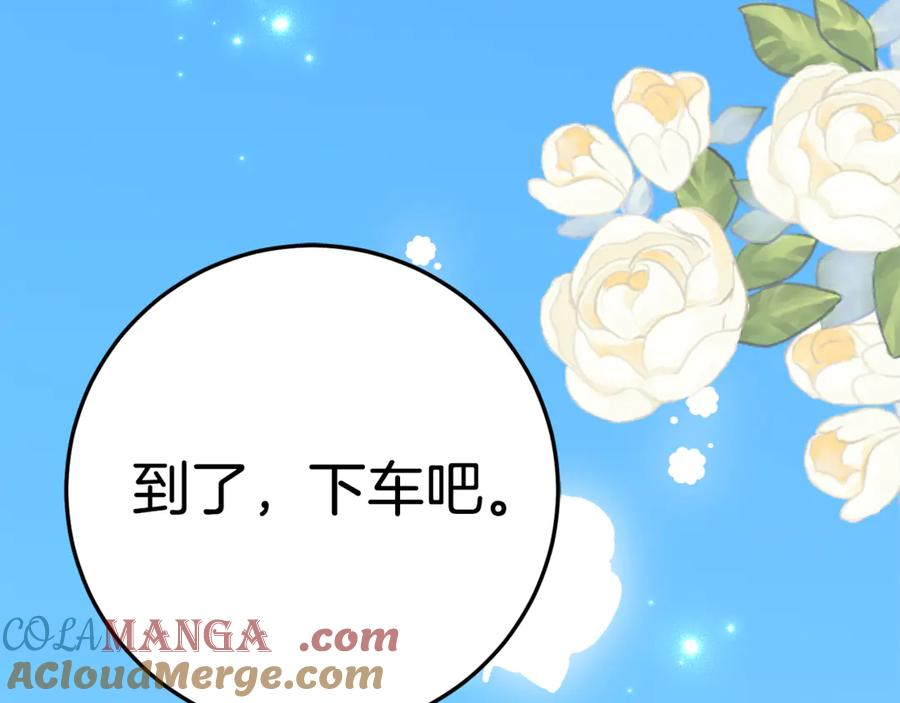 第17话 买买买！ 第121页