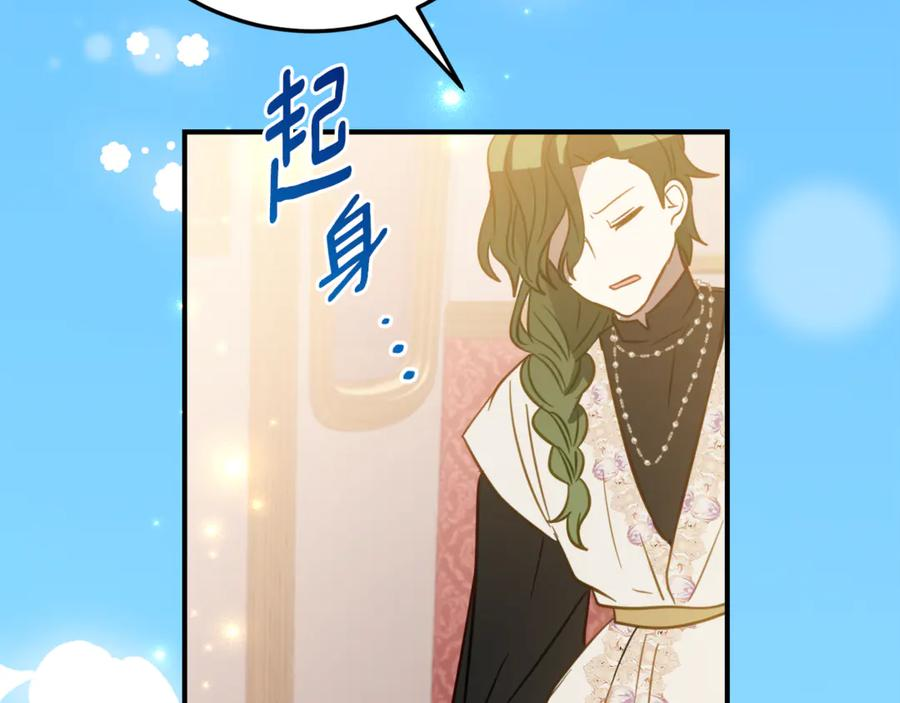 第17话 买买买！ 第122页