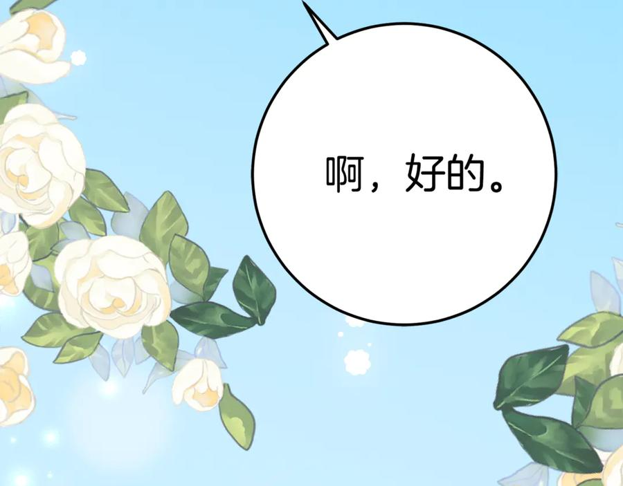 第17话 买买买！ 第124页