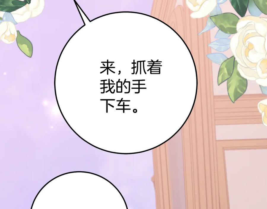 第17话 买买买！ 第128页