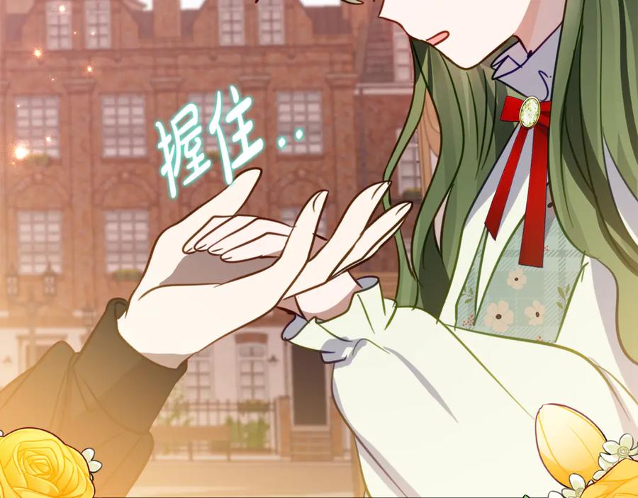 第17话 买买买！ 第130页