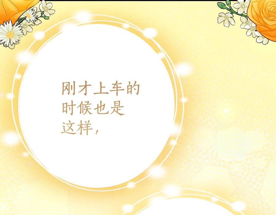 第17话 买买买！ 第131页