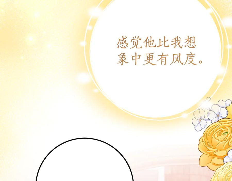 第17话 买买买！ 第132页
