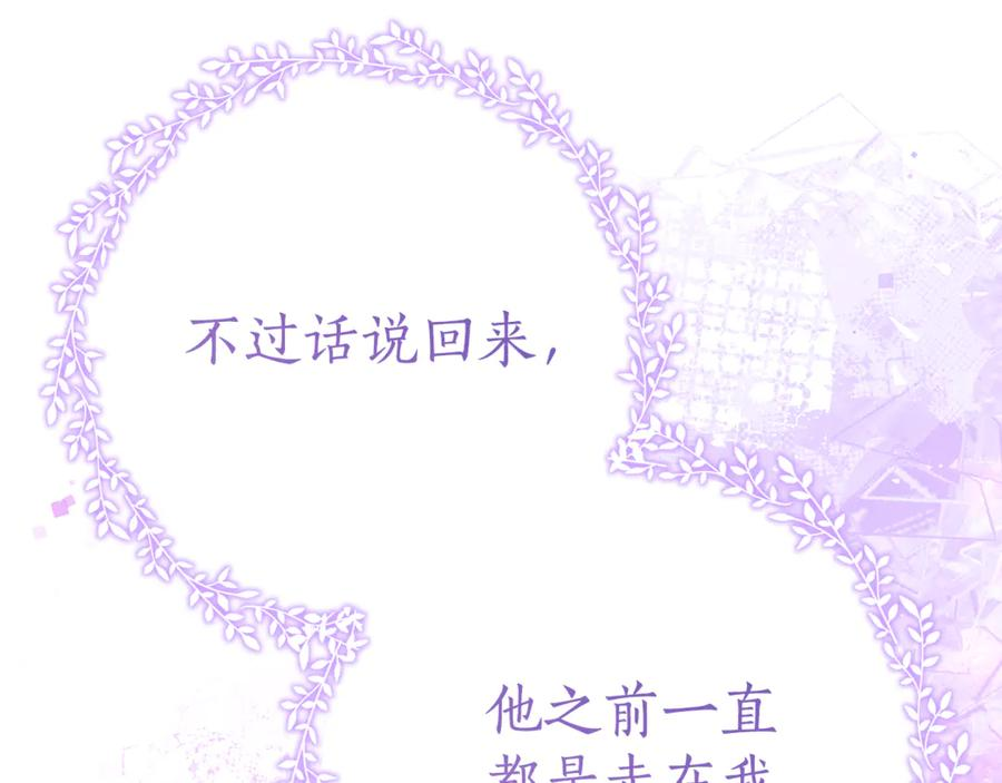 第17话 买买买！ 第138页