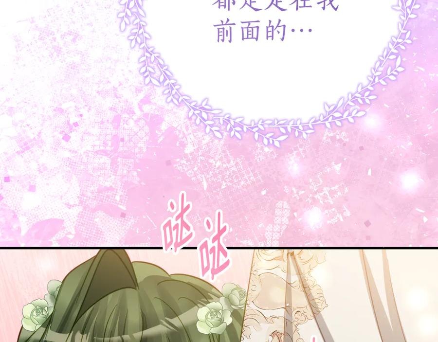 第17话 买买买！ 第139页