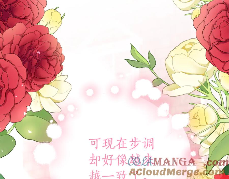 第17话 买买买！ 第141页