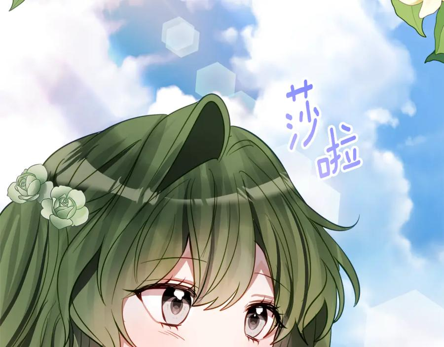第17话 买买买！ 第146页