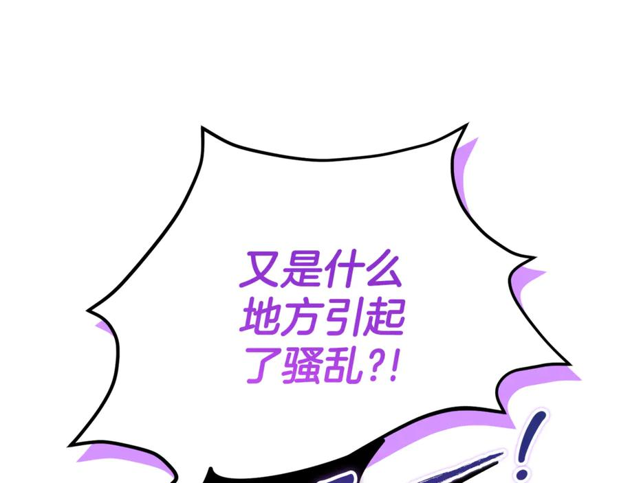 第17话 买买买！ 第154页