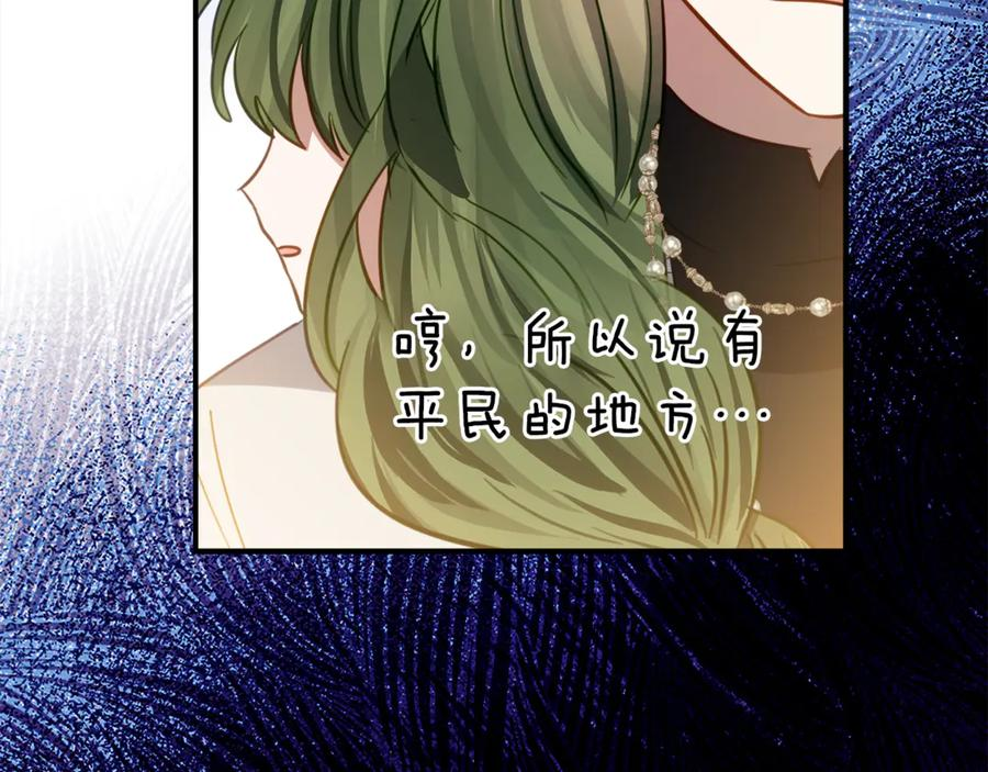 第17话 买买买！ 第156页