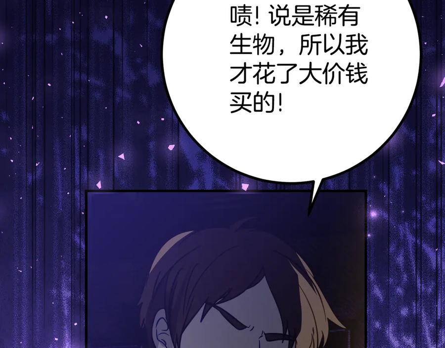 第17话 买买买！ 第160页