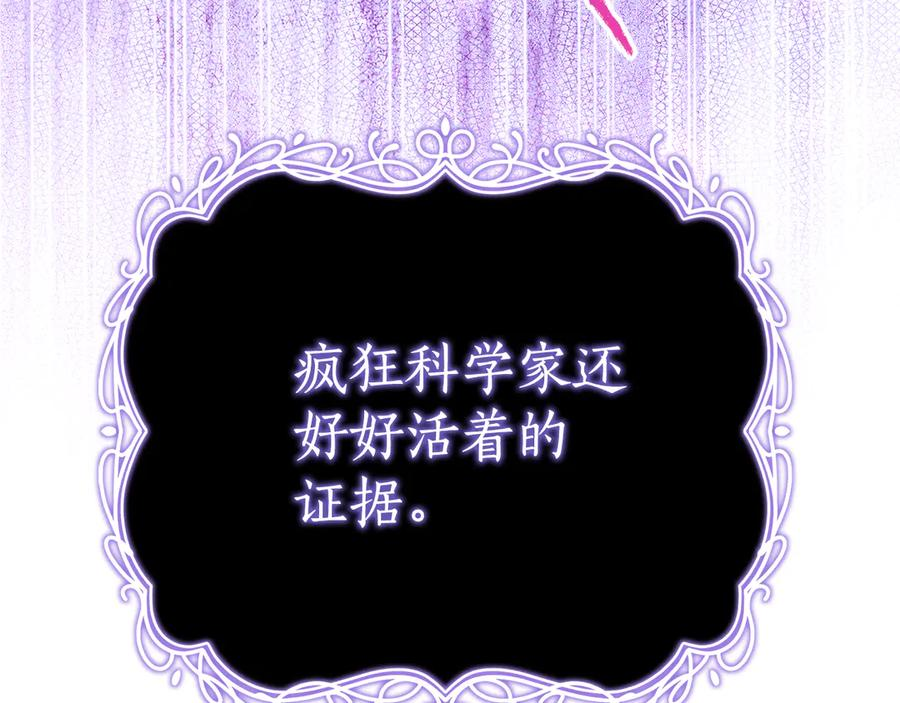 第17话 买买买！ 第163页