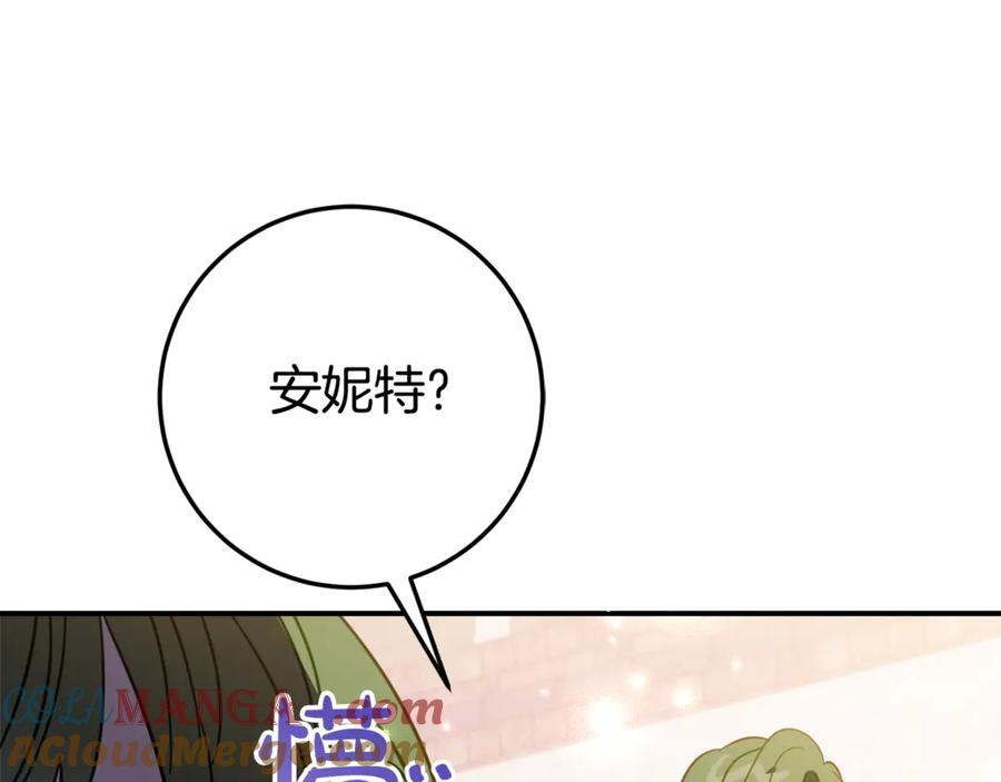 第17话 买买买！ 第165页