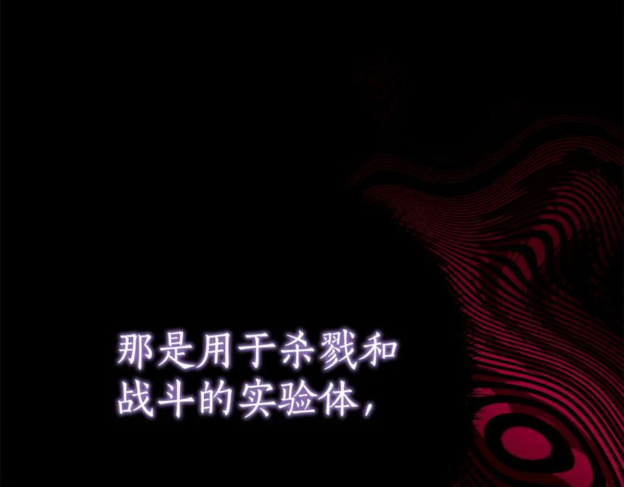 第17话 买买买！ 第167页