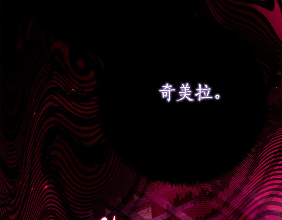 第17话 买买买！ 第168页