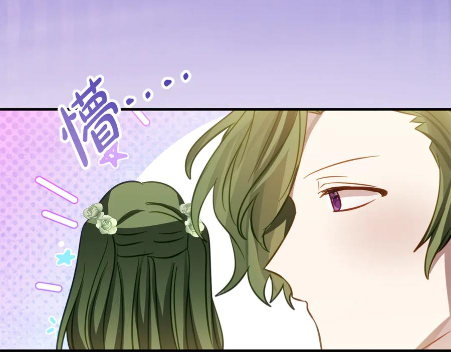 第17话 买买买！ 第172页