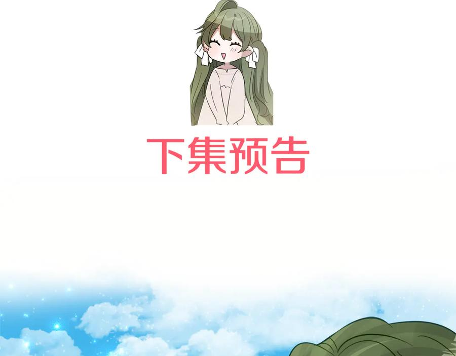 第17话 买买买！ 第180页