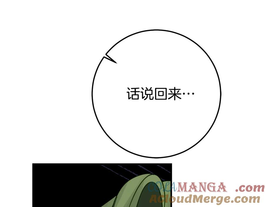 第17话 买买买！ 第185页
