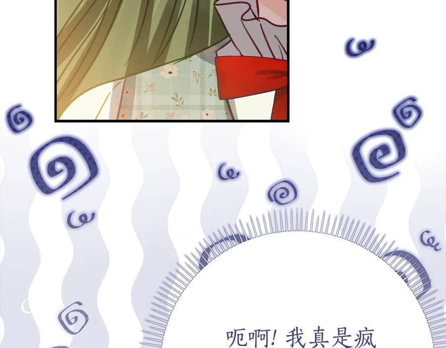 第17话 买买买！ 第187页