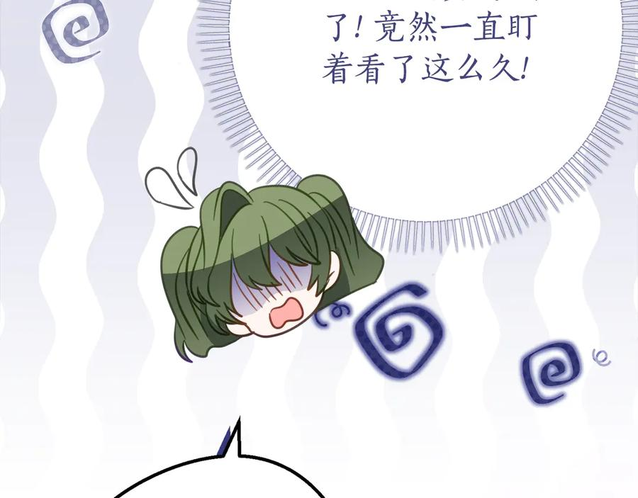 第17话 买买买！ 第188页