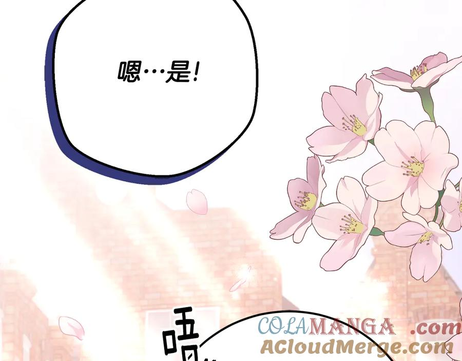 第17话 买买买！ 第189页