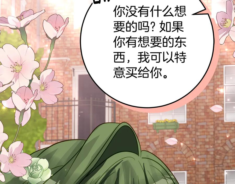 第17话 买买买！ 第190页