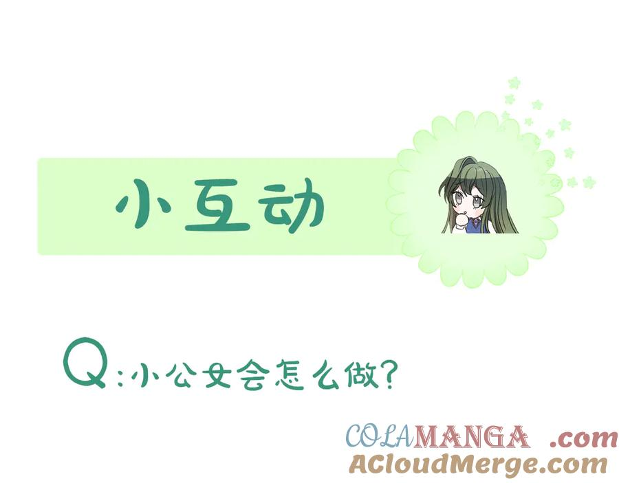 第17话 买买买！ 第193页
