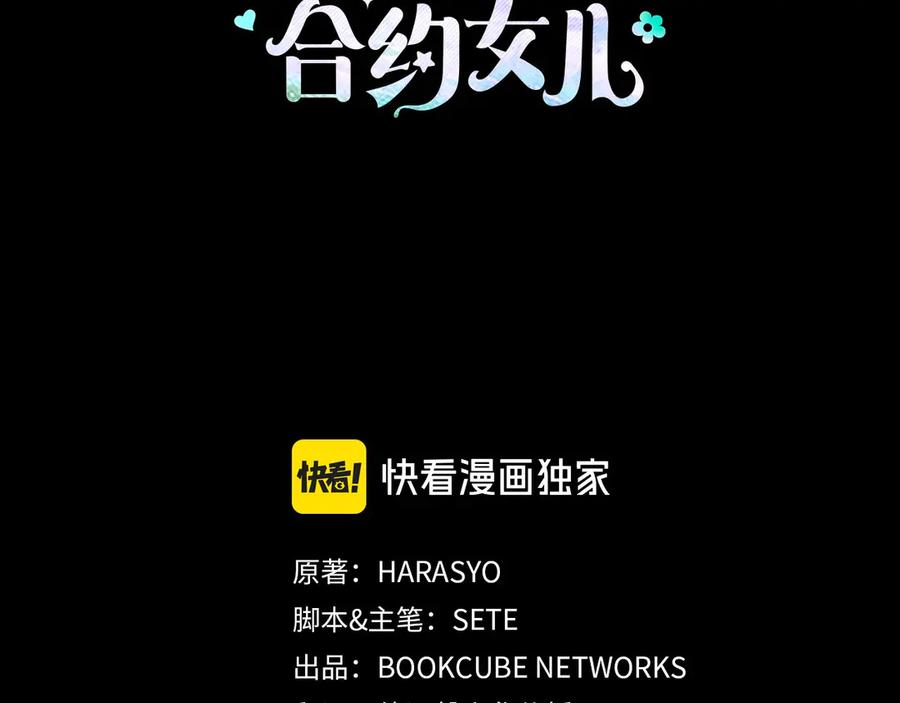 第18话 掉水里先救谁？ 第3页