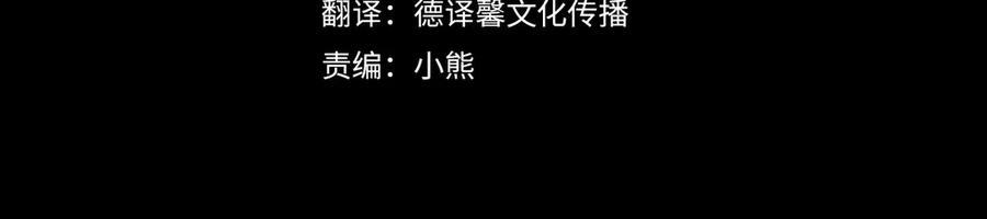 第18话 掉水里先救谁？ 第4页