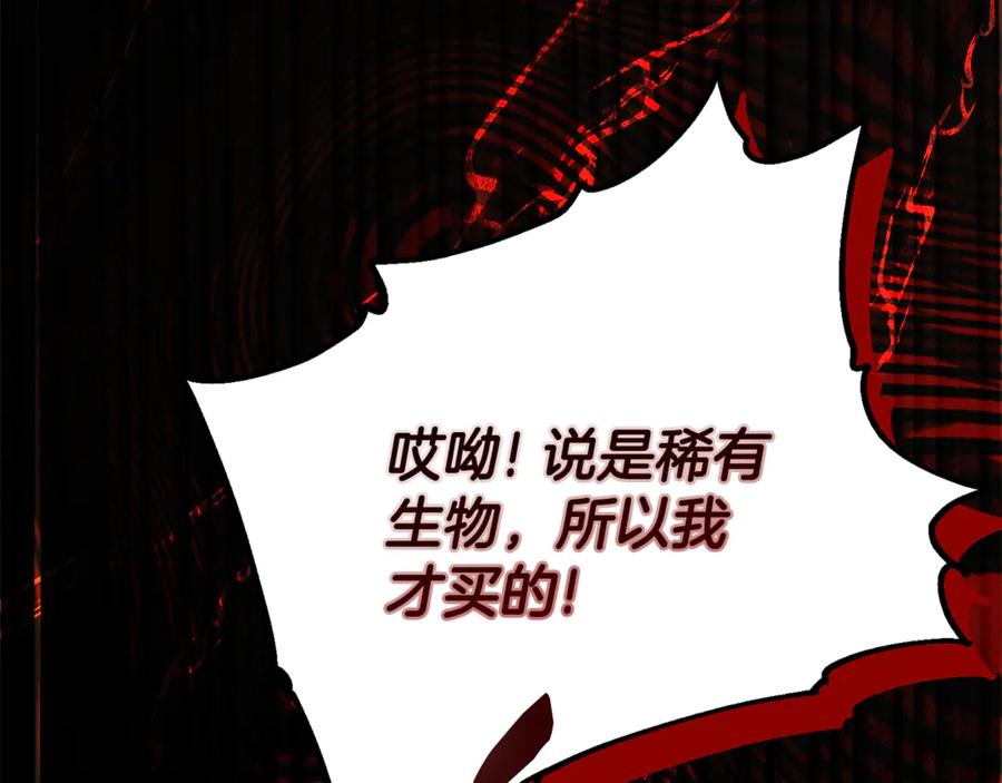 第18话 掉水里先救谁？ 第6页