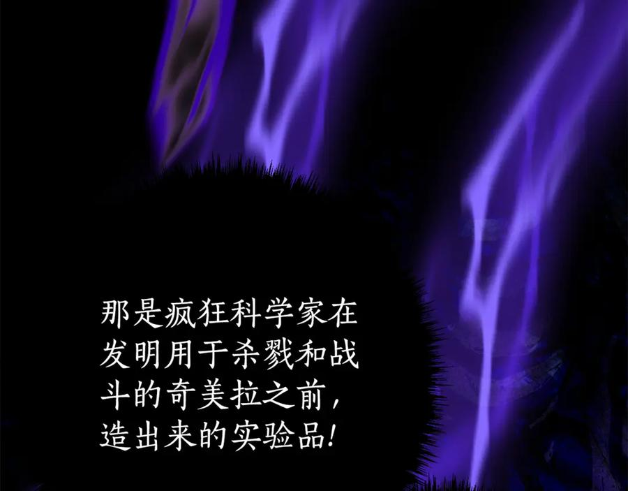 第18话 掉水里先救谁？ 第14页