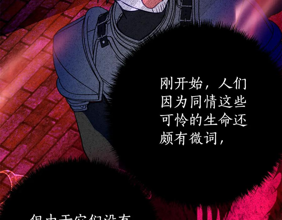 第18话 掉水里先救谁？ 第20页