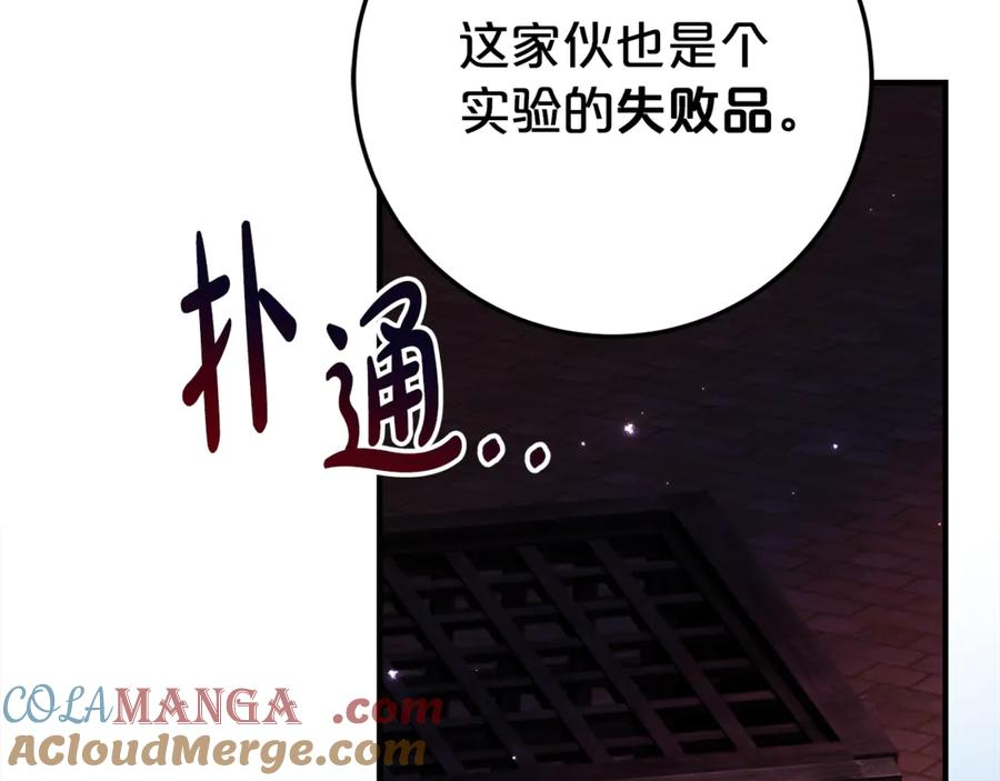 第18话 掉水里先救谁？ 第25页